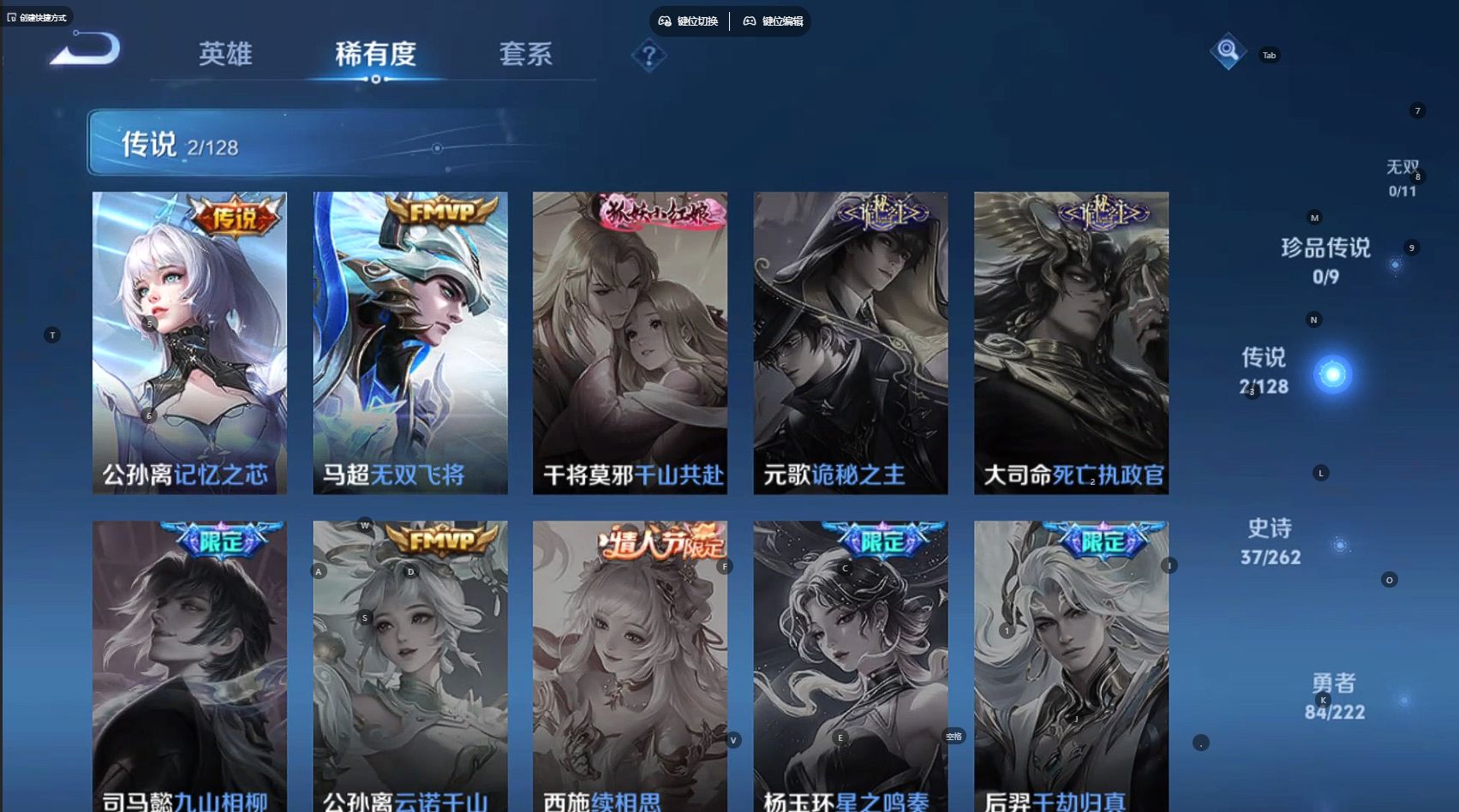 WZ3293368王者荣耀账号详情图8 WZ3293368王者荣耀账号详情图8