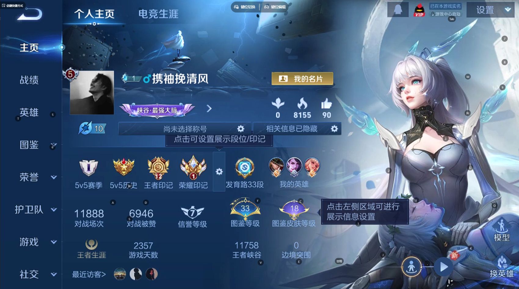 WZ3293368王者荣耀账号详情图6 WZ3293368王者荣耀账号详情图6