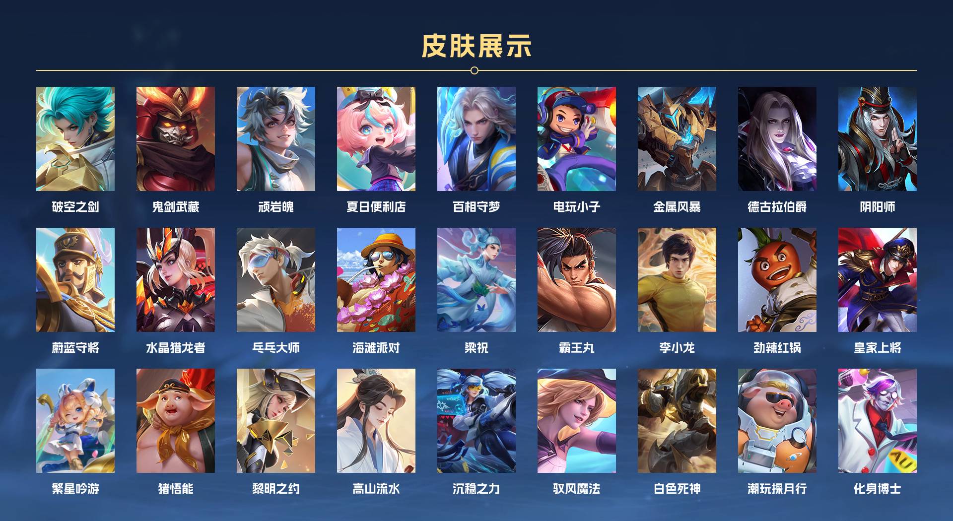 WZ3293368王者荣耀账号详情图2 WZ3293368王者荣耀账号详情图2