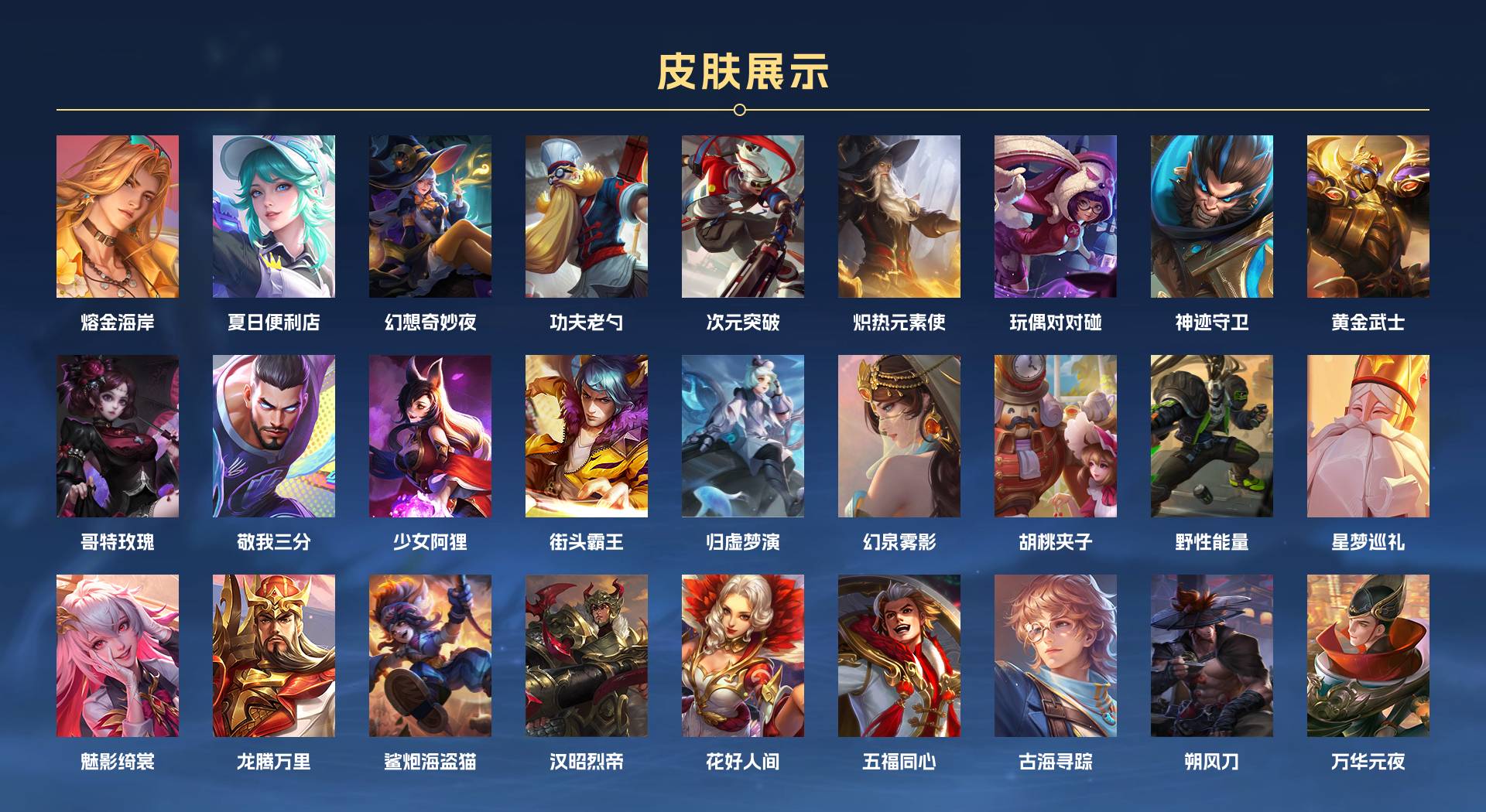 WZ3293368王者荣耀账号详情图4 WZ3293368王者荣耀账号详情图4