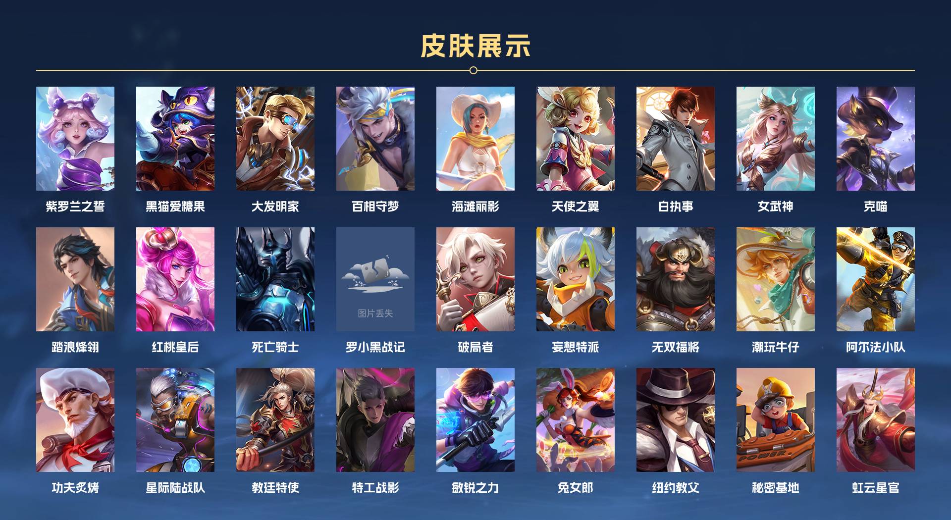 WZ3293368王者荣耀账号详情图3 WZ3293368王者荣耀账号详情图3