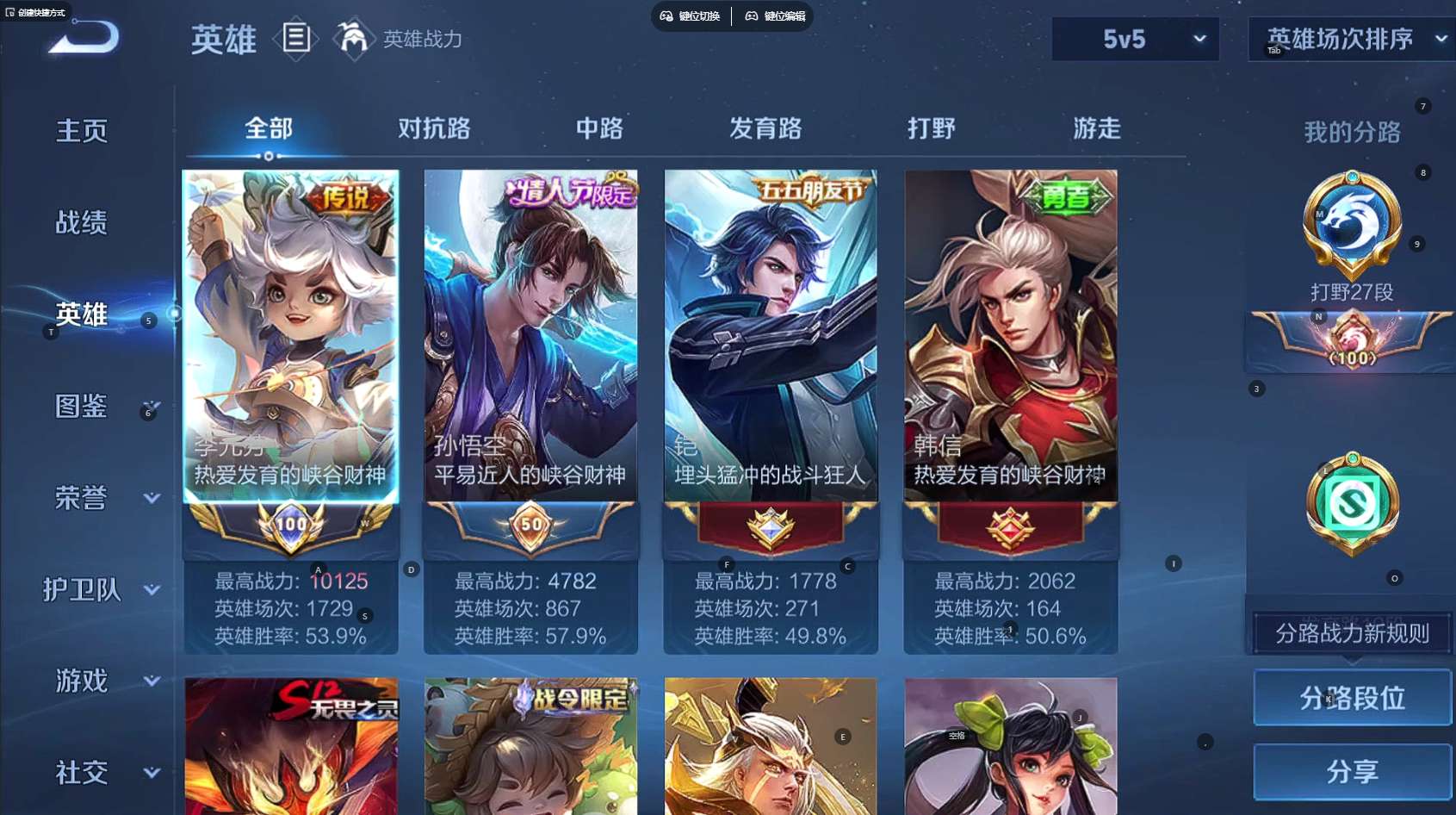 WZ3293322王者荣耀账号详情图7