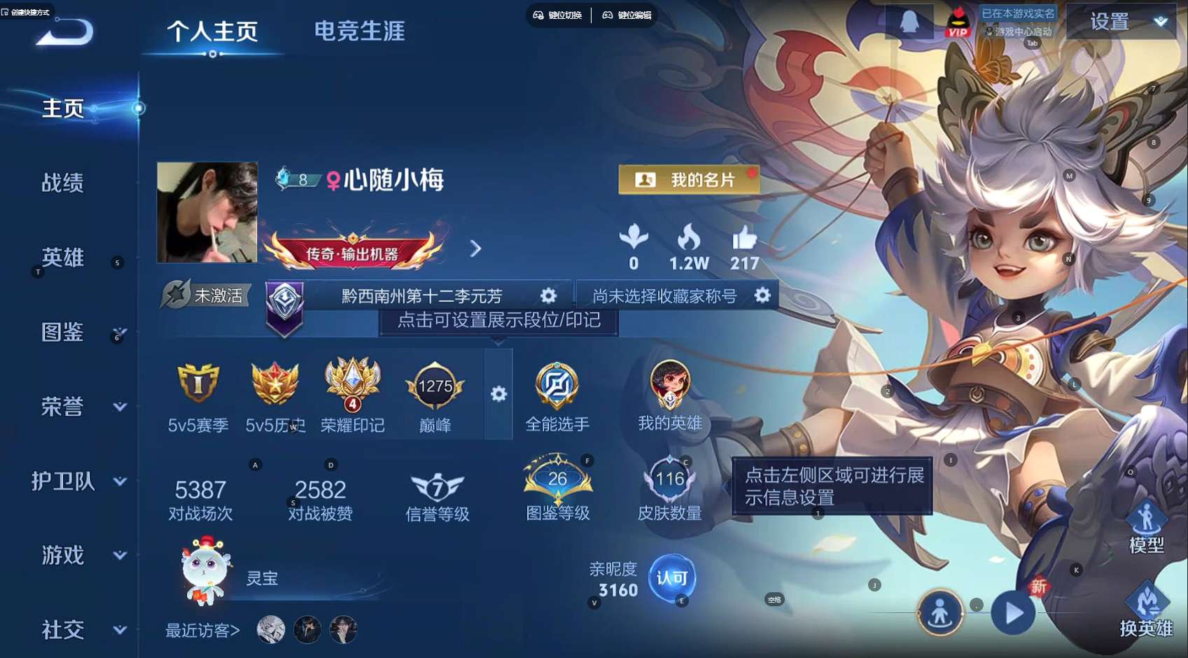 WZ3293322王者荣耀账号详情图6