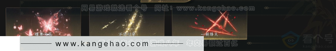 YYS32816燕云十六声账号详情图7 YYS32816燕云十六声账号详情图7