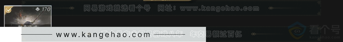 YYS32816燕云十六声账号详情图8 YYS32816燕云十六声账号详情图8