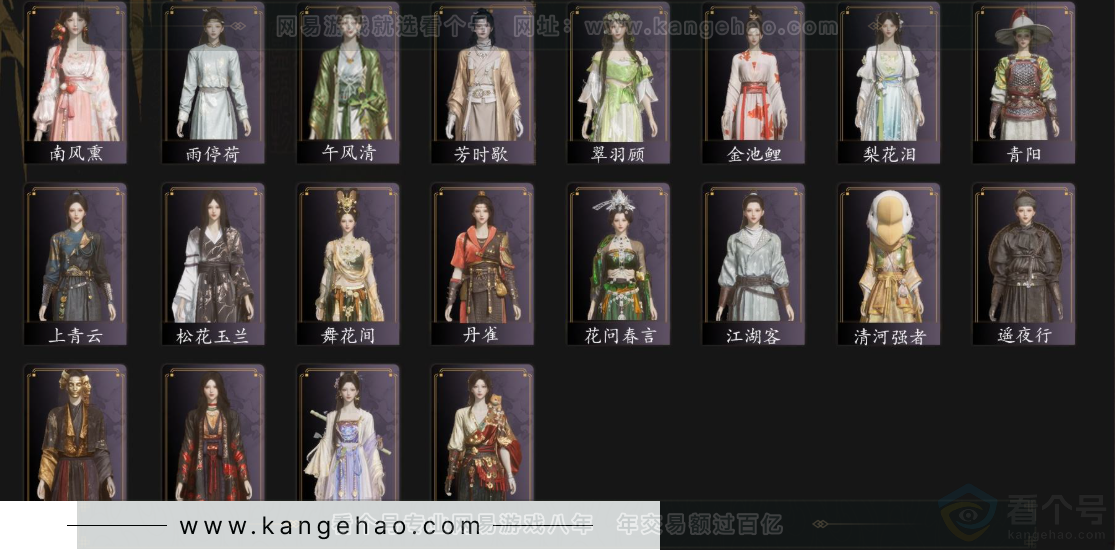 YYS32816燕云十六声账号详情图5 YYS32816燕云十六声账号详情图5