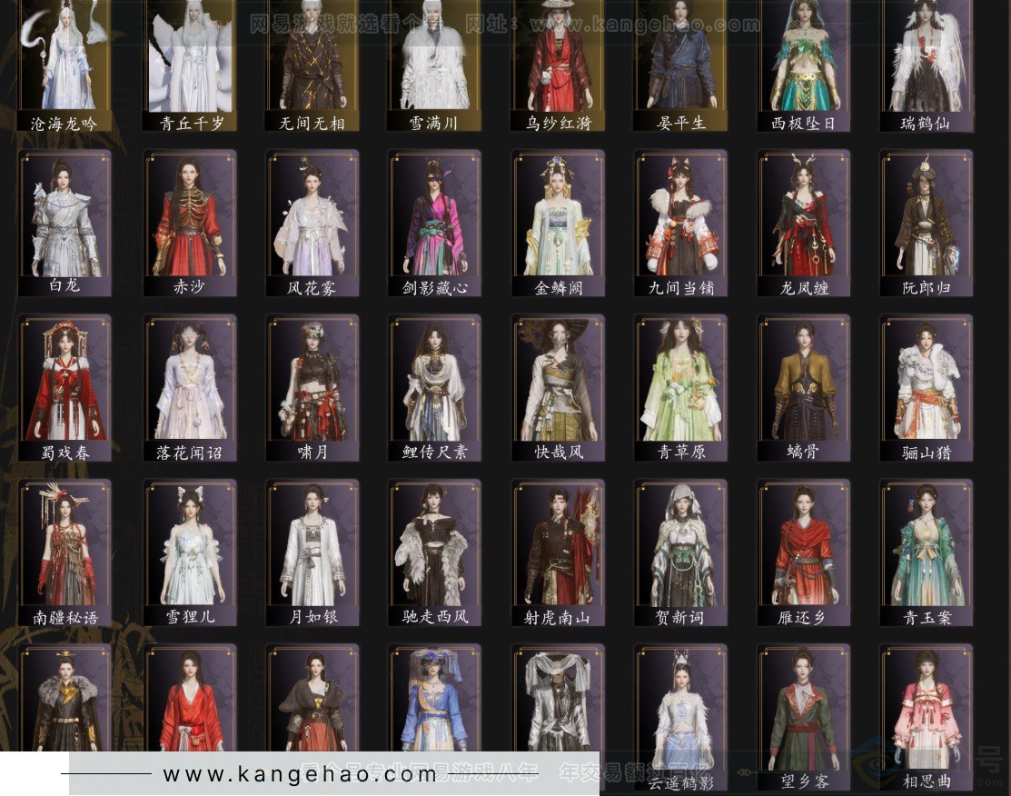 YYS32816燕云十六声账号详情图4 YYS32816燕云十六声账号详情图4