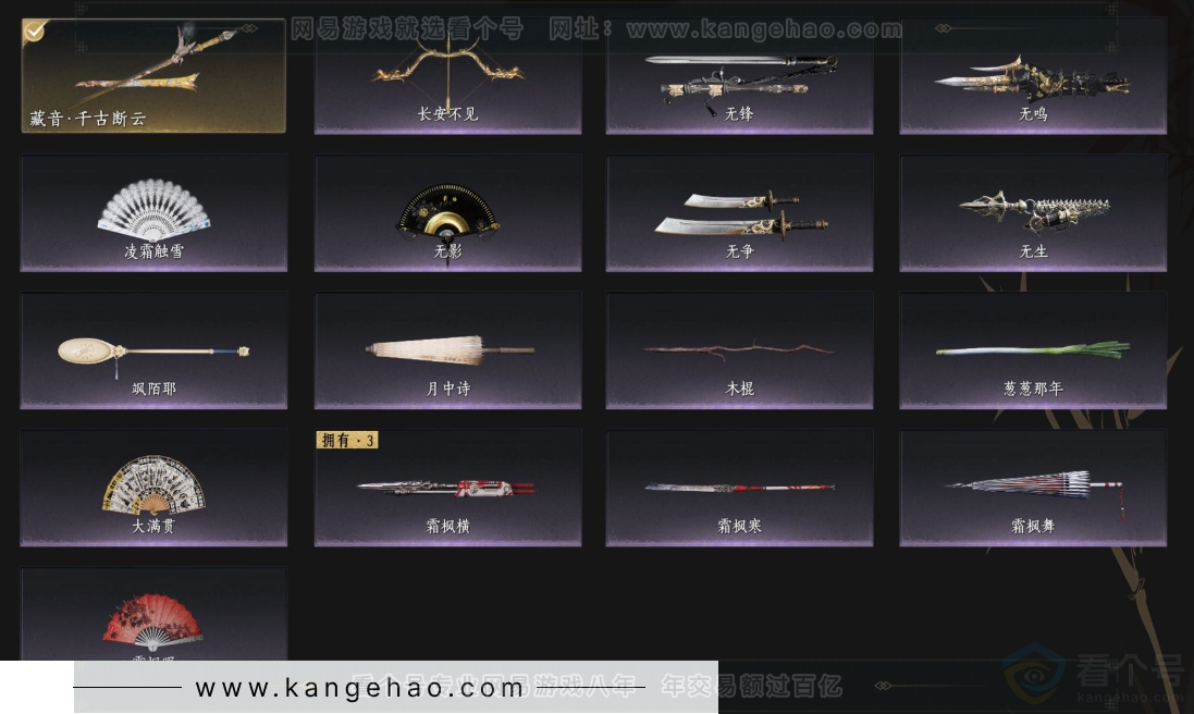 YYS32816燕云十六声账号详情图6 YYS32816燕云十六声账号详情图6