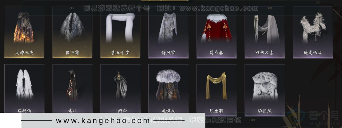 YYS32816燕云十六声账号详情图12 YYS32816燕云十六声账号详情图12