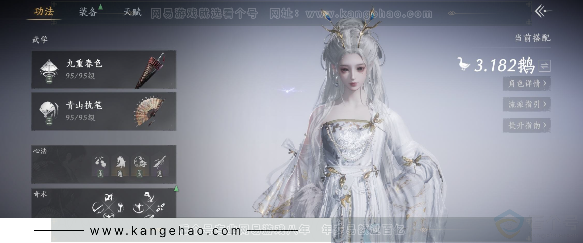 YYS32816燕云十六声账号详情图2 YYS32816燕云十六声账号详情图2