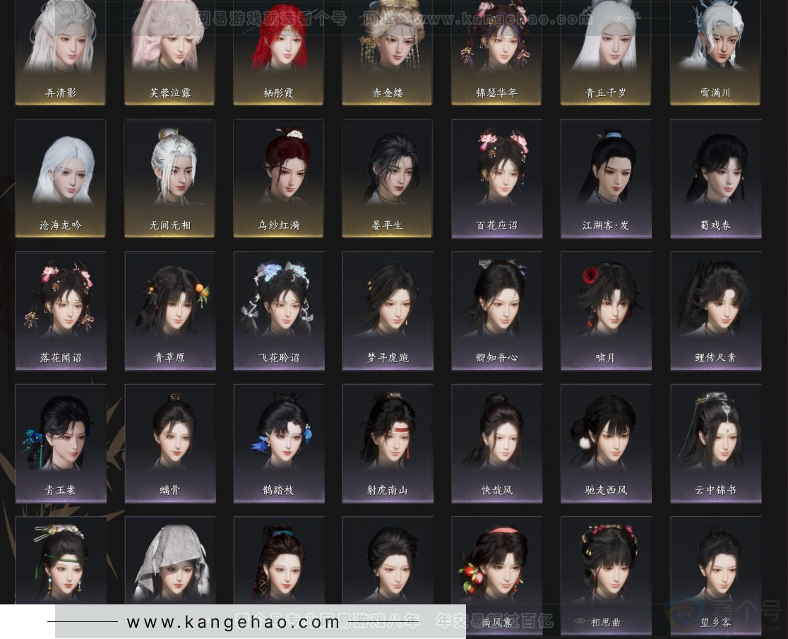 YYS32816燕云十六声账号详情图10 YYS32816燕云十六声账号详情图10