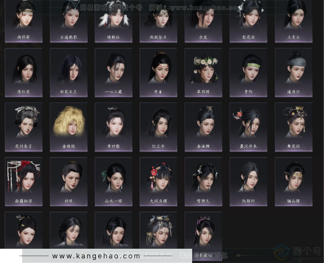 YYS32816燕云十六声账号详情图11 YYS32816燕云十六声账号详情图11