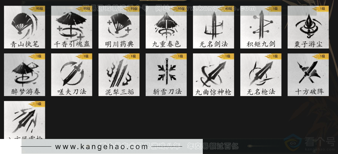 YYS32816燕云十六声账号详情图13 YYS32816燕云十六声账号详情图13