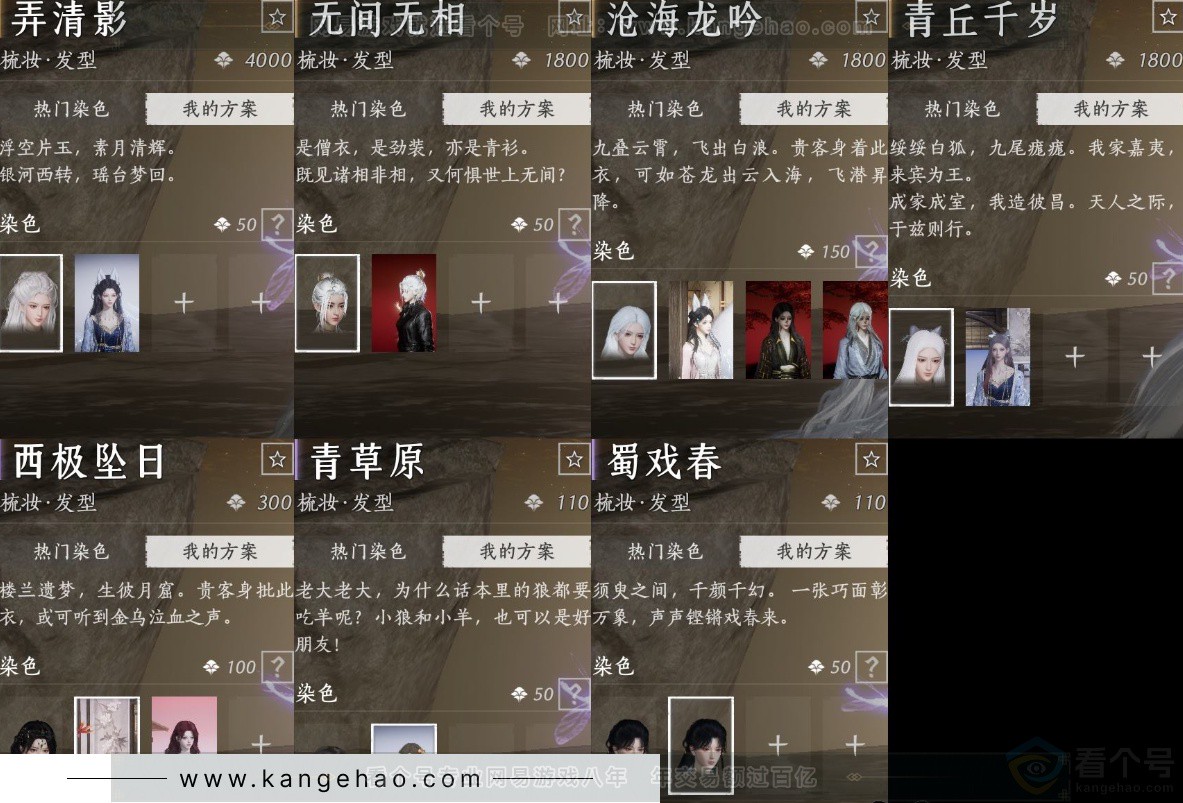 YYS32816燕云十六声账号详情图15 YYS32816燕云十六声账号详情图15