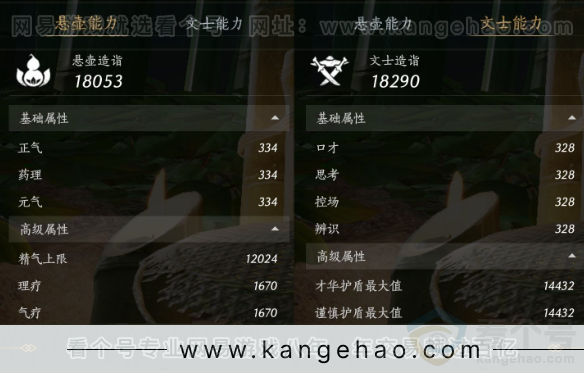 YYS32816燕云十六声账号详情图24 YYS32816燕云十六声账号详情图24