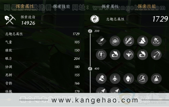 YYS32816燕云十六声账号详情图23 YYS32816燕云十六声账号详情图23