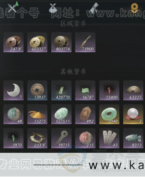 YYS32816燕云十六声账号详情图18 YYS32816燕云十六声账号详情图18