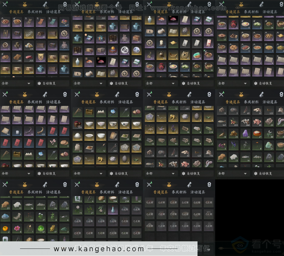 YYS32816燕云十六声账号详情图17 YYS32816燕云十六声账号详情图17