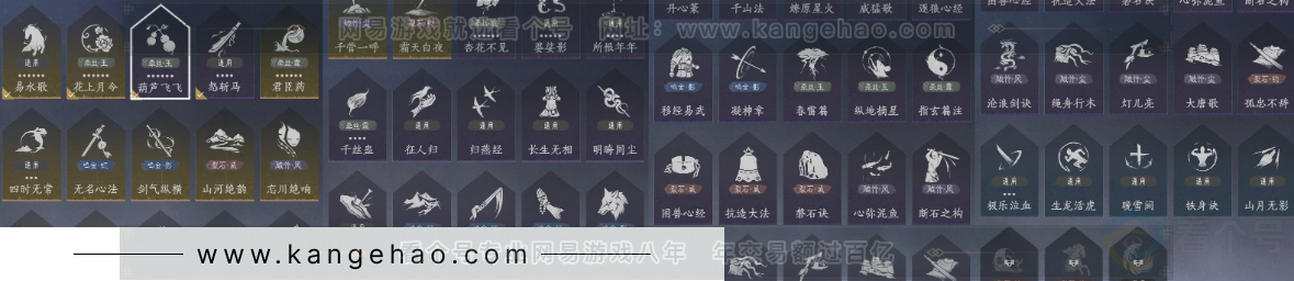 YYS32816燕云十六声账号详情图20 YYS32816燕云十六声账号详情图20