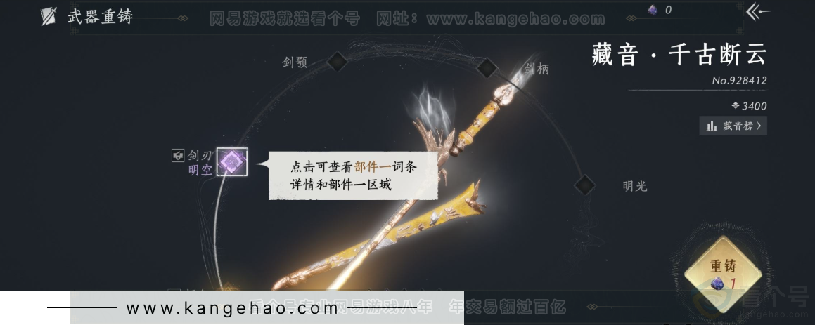 YYS32816燕云十六声账号详情图14 YYS32816燕云十六声账号详情图14