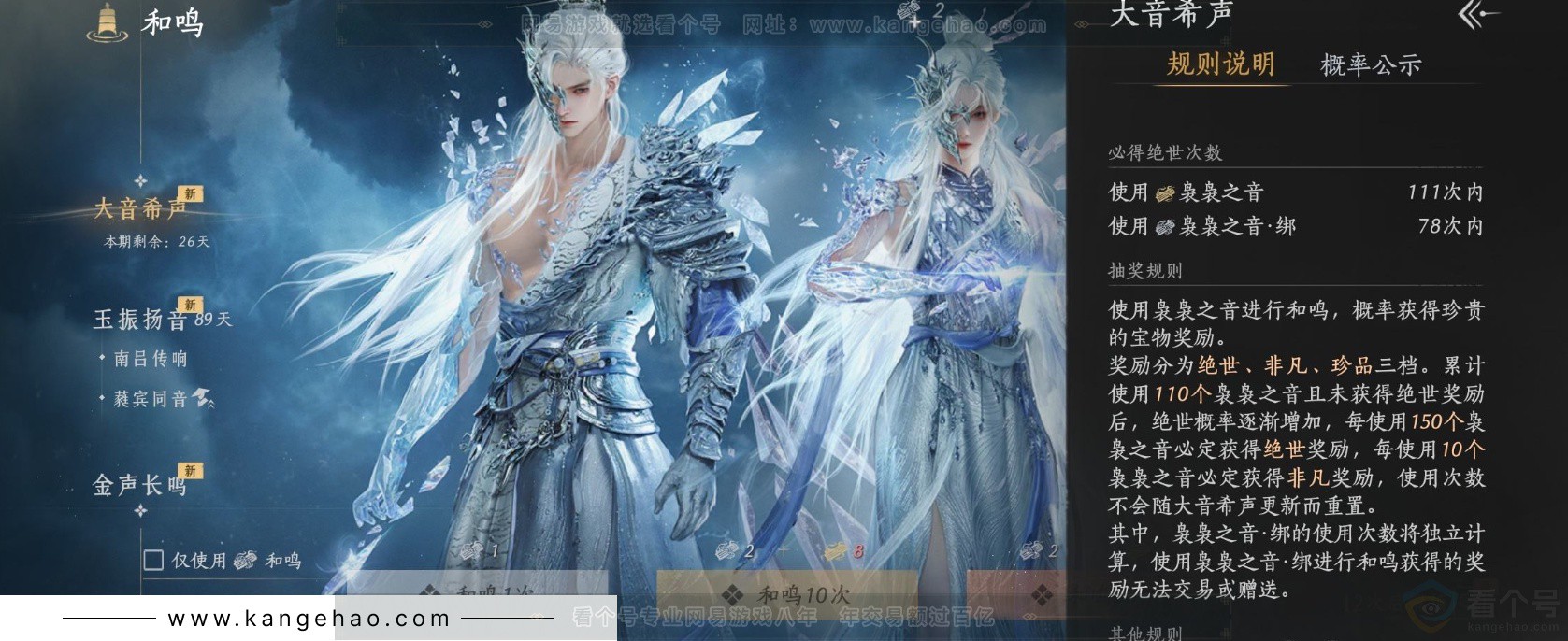 YYS32816燕云十六声账号详情图28 YYS32816燕云十六声账号详情图28