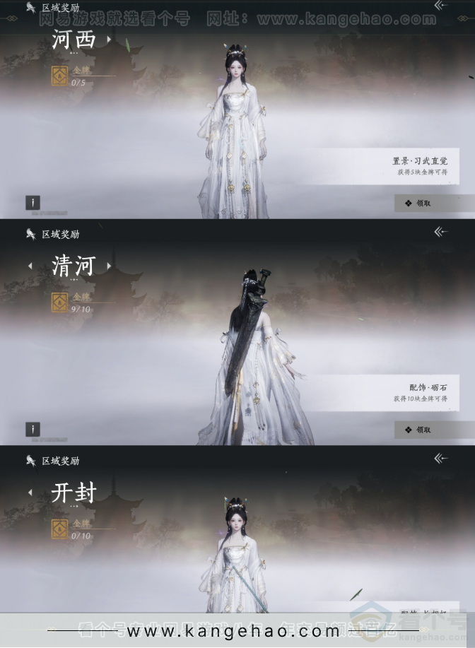 YYS32816燕云十六声账号详情图27 YYS32816燕云十六声账号详情图27