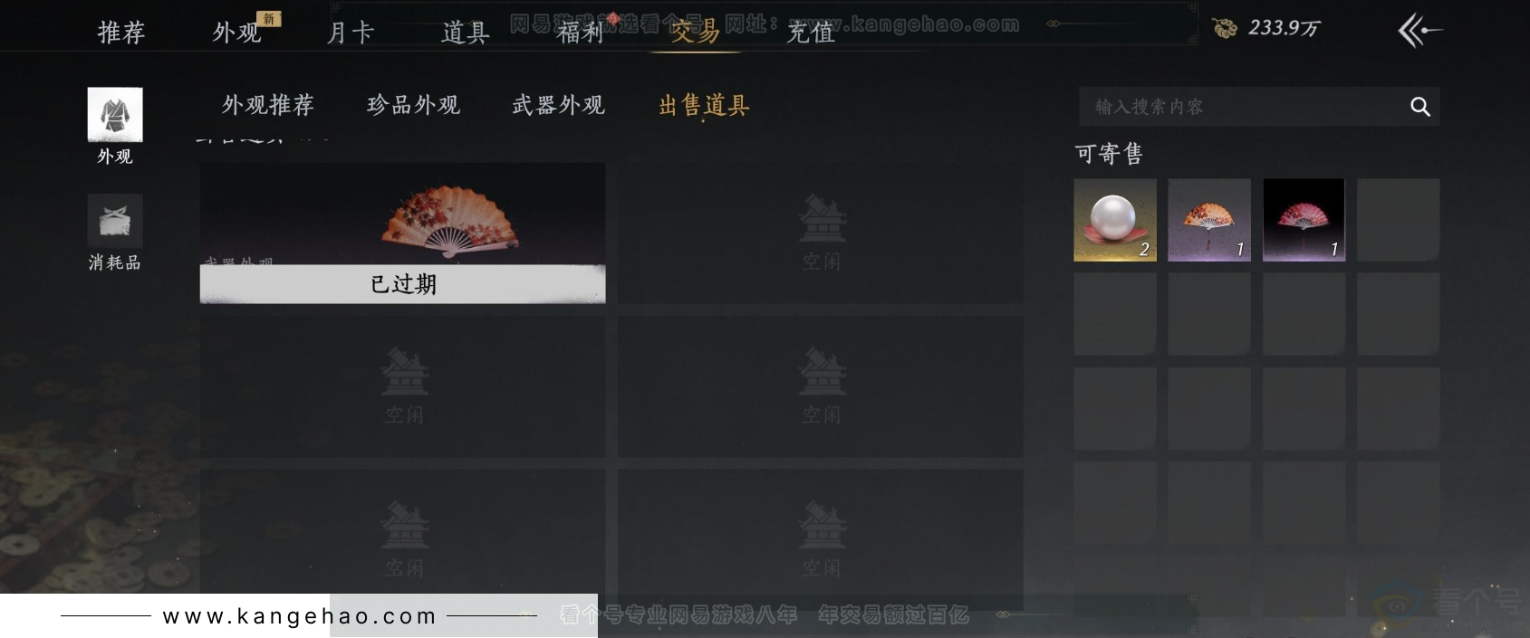 YYS32816燕云十六声账号详情图29 YYS32816燕云十六声账号详情图29