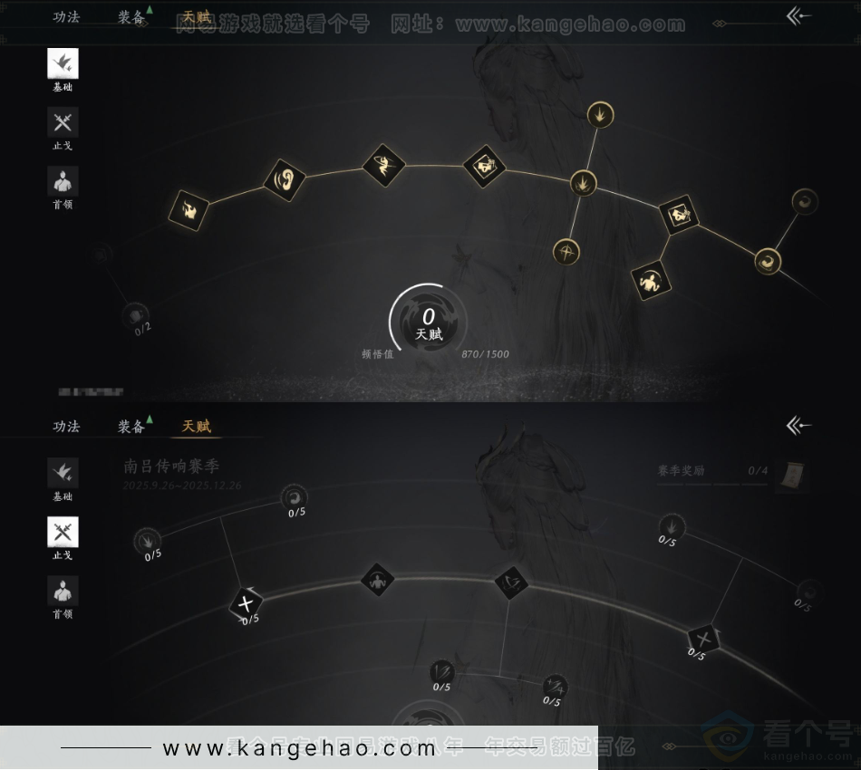 YYS32816燕云十六声账号详情图26 YYS32816燕云十六声账号详情图26