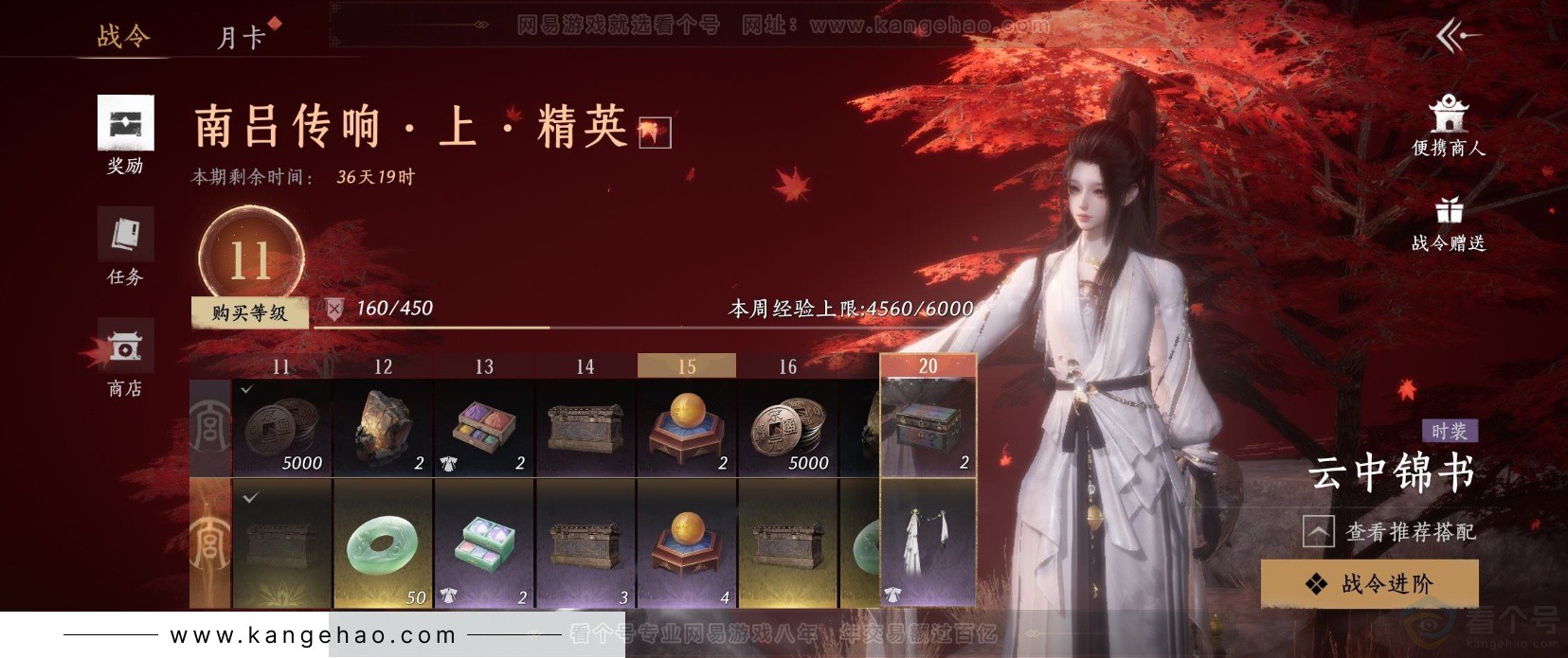 YYS32816燕云十六声账号详情图30 YYS32816燕云十六声账号详情图30