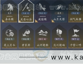 YYS32814燕云十六声账号详情图14