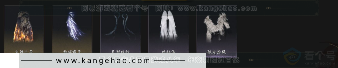YYS32817燕云十六声账号详情图7