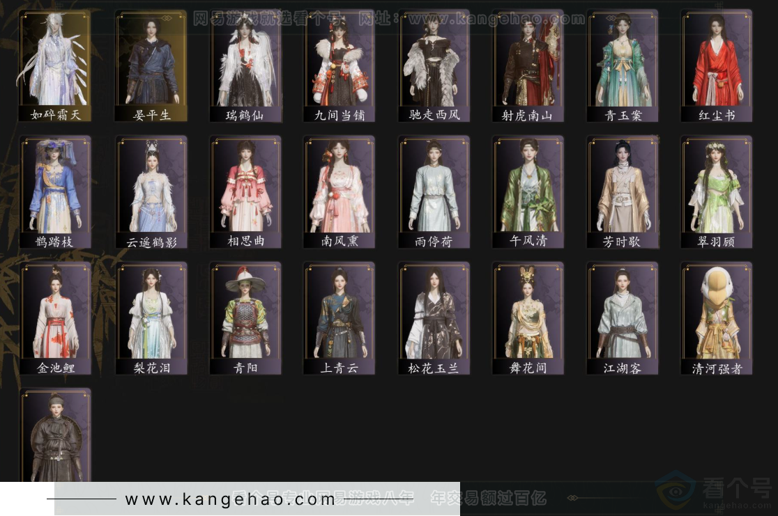 YYS32817燕云十六声账号详情图2