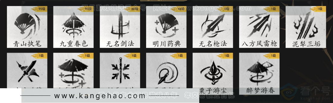 YYS32817燕云十六声账号详情图8