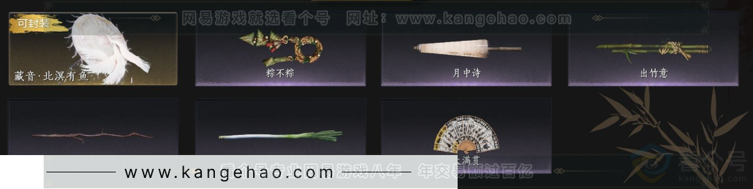 YYS32817燕云十六声账号详情图3