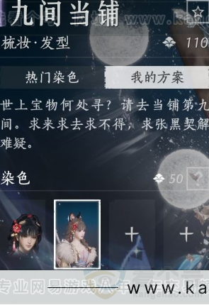 YYS32817燕云十六声账号详情图12