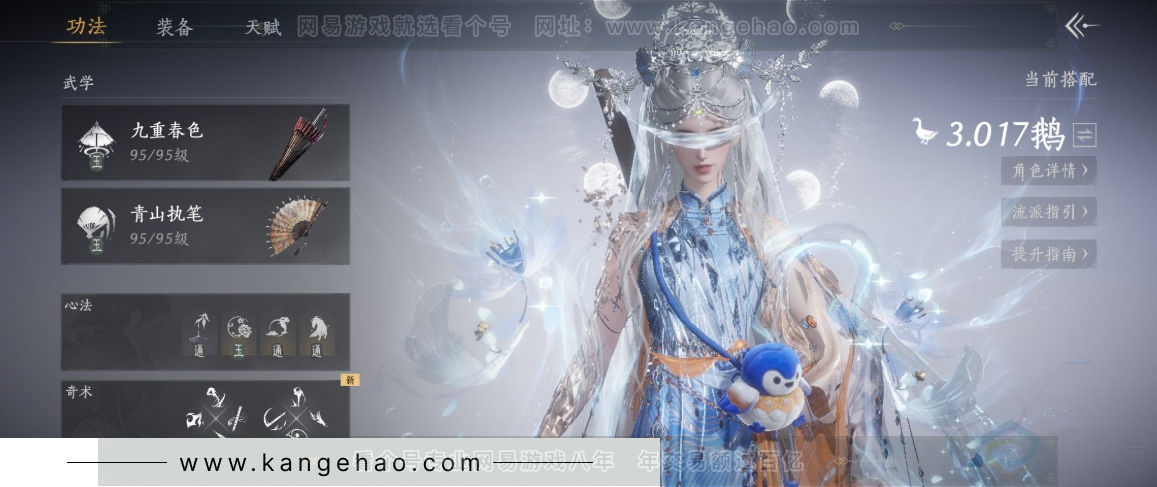 YYS32817燕云十六声账号详情图9