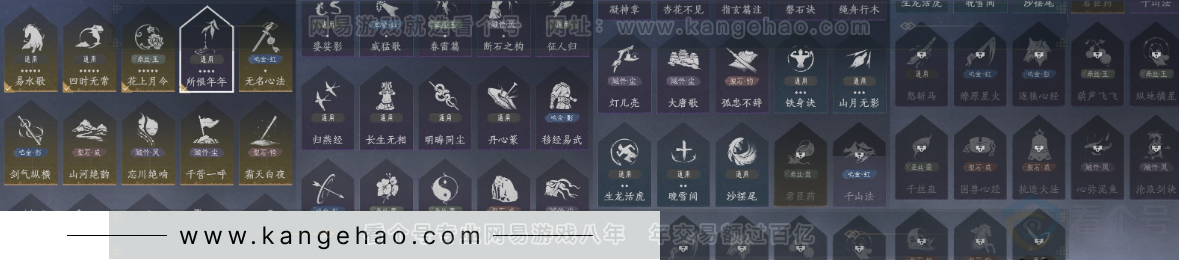 YYS32817燕云十六声账号详情图17