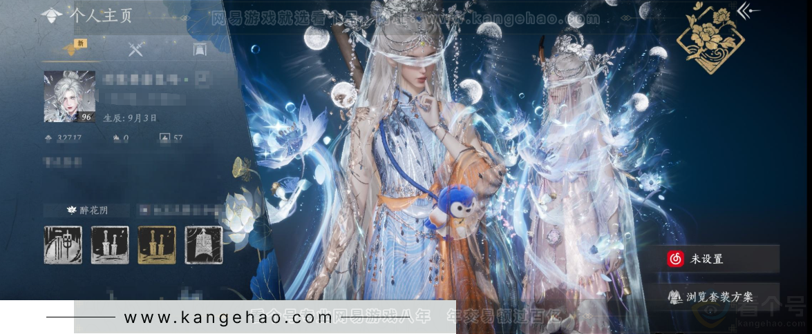 YYS32817燕云十六声账号详情图10