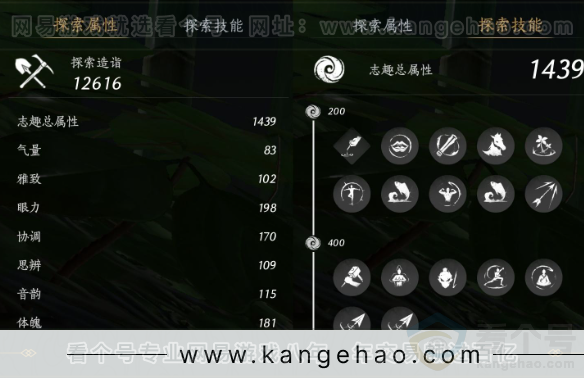 YYS32817燕云十六声账号详情图20