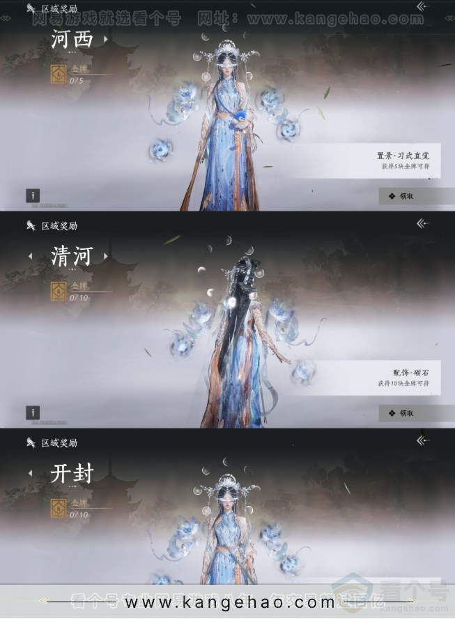YYS32817燕云十六声账号详情图24