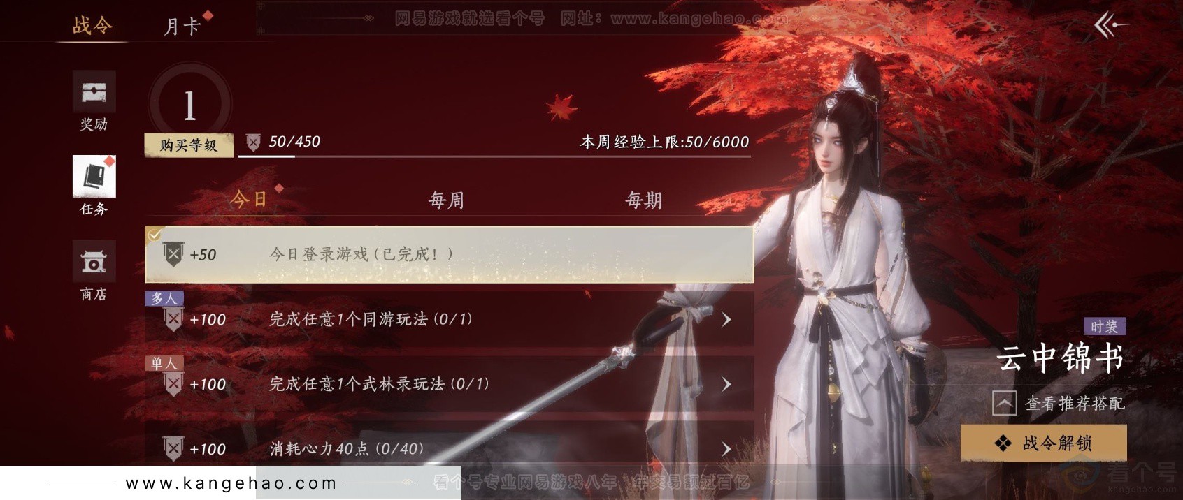 YYS32817燕云十六声账号详情图27