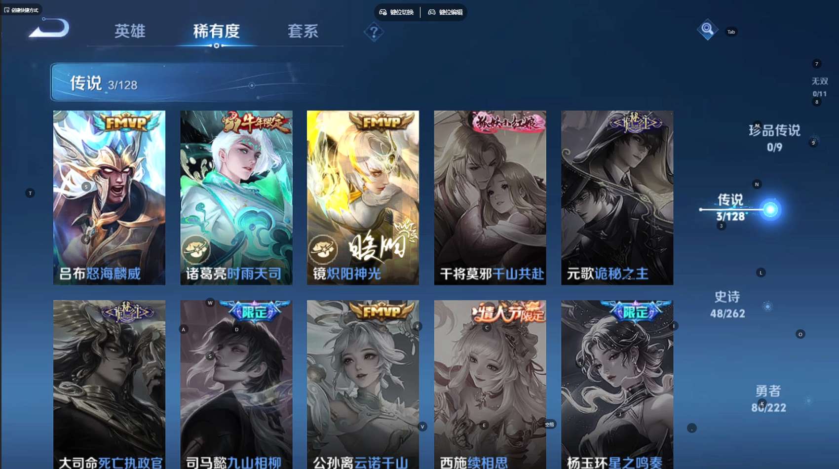 WZ3293404王者荣耀账号详情图10