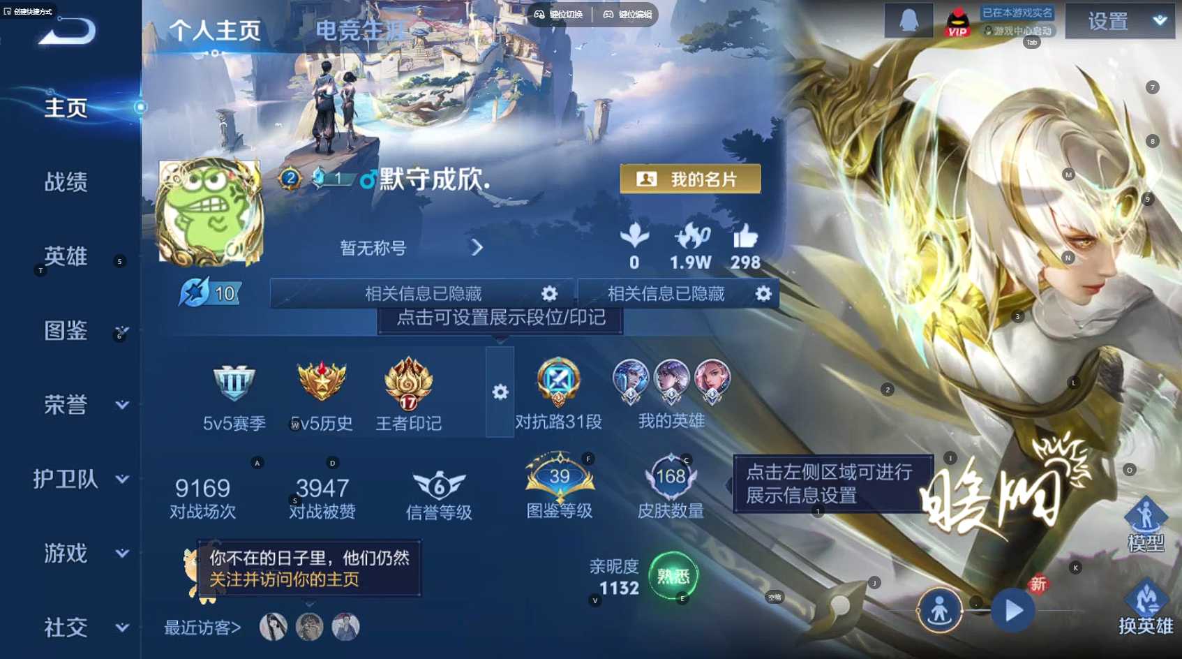 WZ3293404王者荣耀账号详情图8