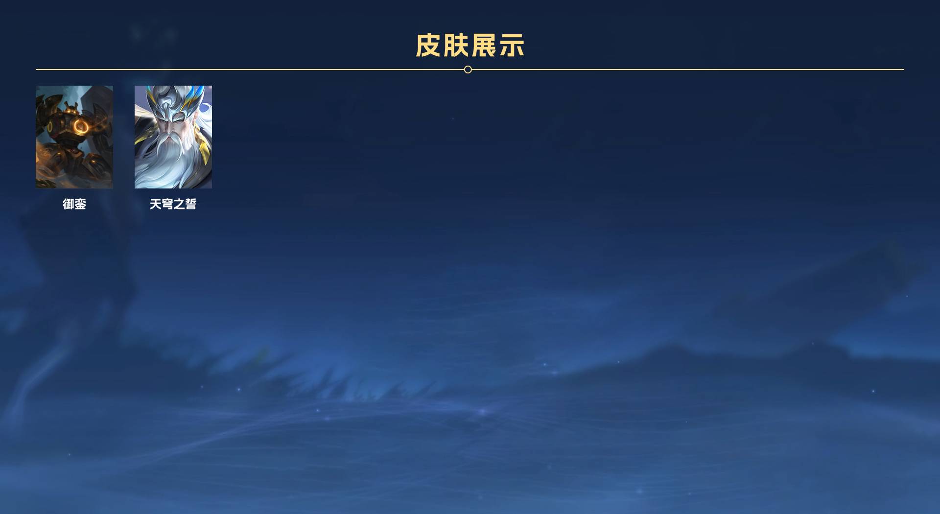 WZ3293404王者荣耀账号详情图6