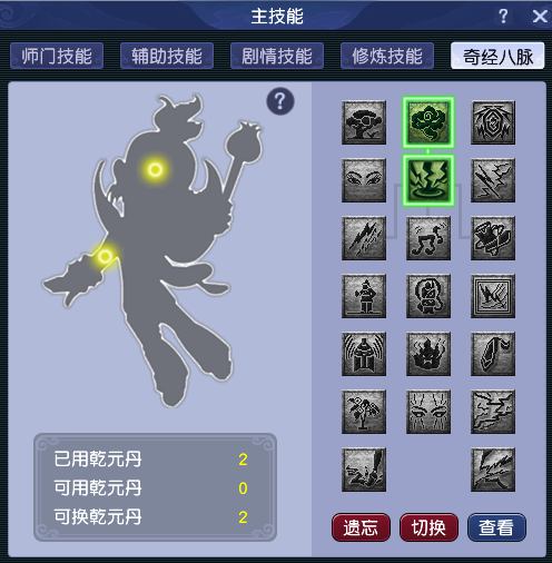 CWF30397梦幻西游畅玩服账号详情图10