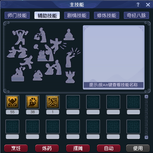 CWF30397梦幻西游畅玩服账号详情图8