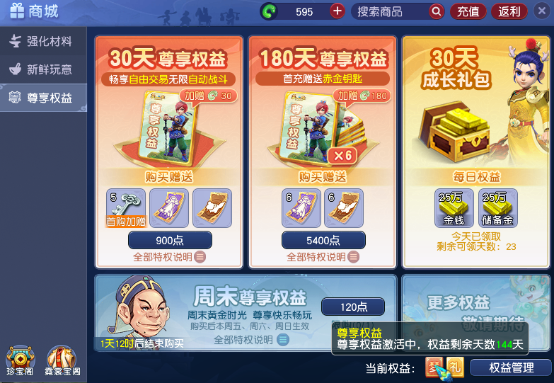 CWF30397梦幻西游畅玩服账号详情图5