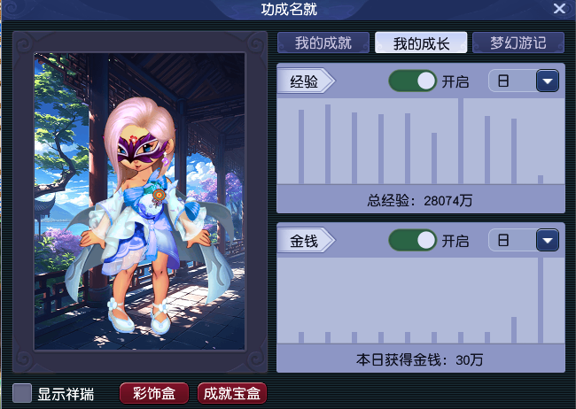 CWF30397梦幻西游畅玩服账号详情图7