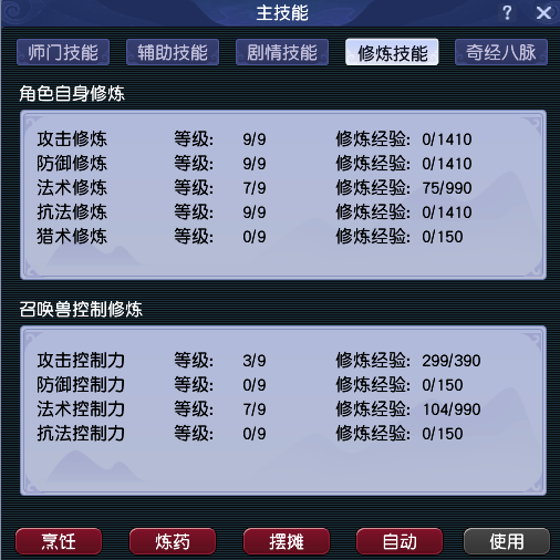 CWF30397梦幻西游畅玩服账号详情图1