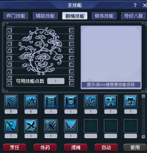 CWF30397梦幻西游畅玩服账号详情图9